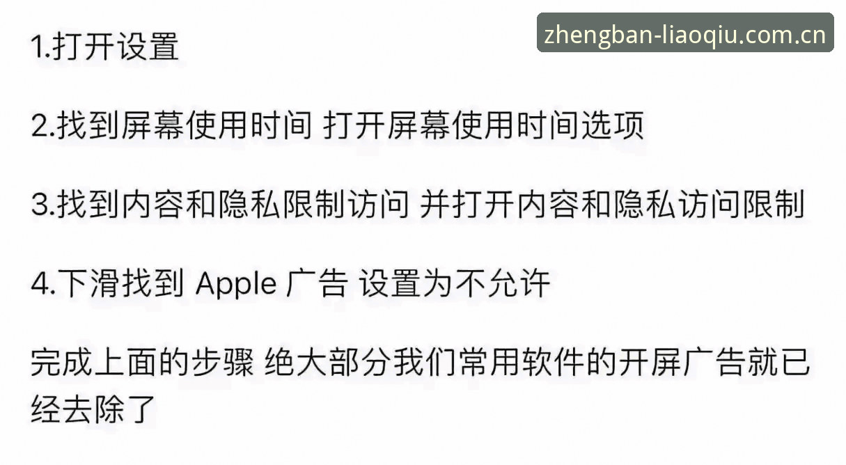 聊球APP iOS安装攻略：正版下载与证书信任操作教程