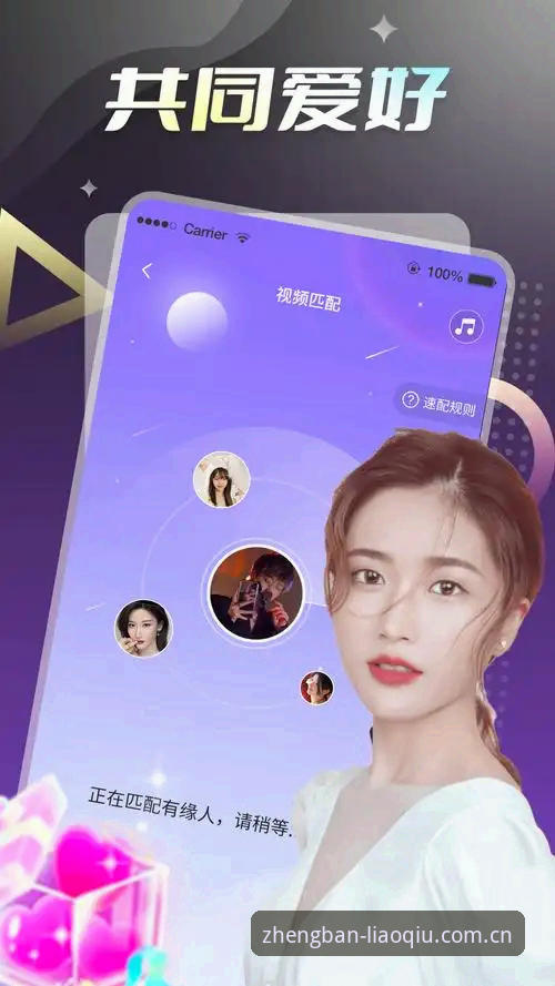 聊球APP安装步骤 为什么聊球APP安装步骤这么重要?最新版v2.1.0如何下载安装?