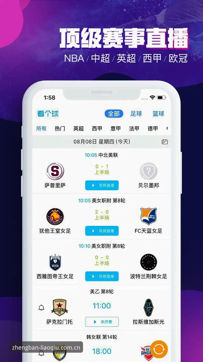 聊球APP看球 手机聊球App看球实战指南:从下载到互动的完整流程