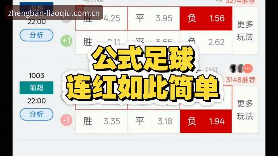 新手实测聊球APP体验：聊球体育平台v2.1.0安装与上手心得