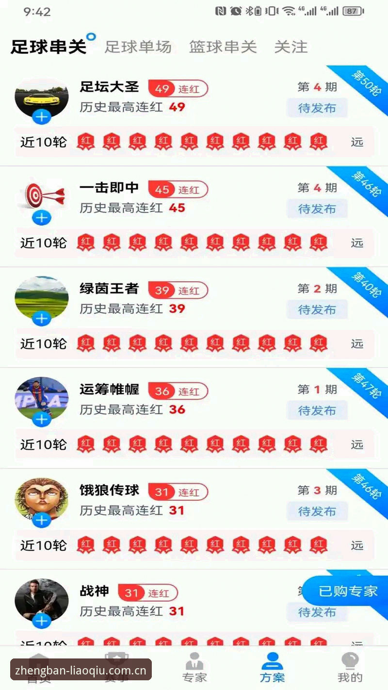 聊球APP官方最新版最新版 聊球体育平台深度评测:v2.1.0版本体验报告与正版下载指南