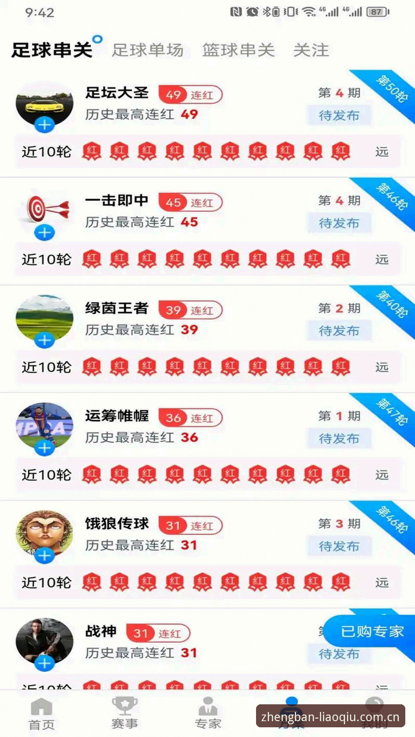 聊球APP官方最新版深度评测：v2.2.1版本如何重新定义体育社交体验？