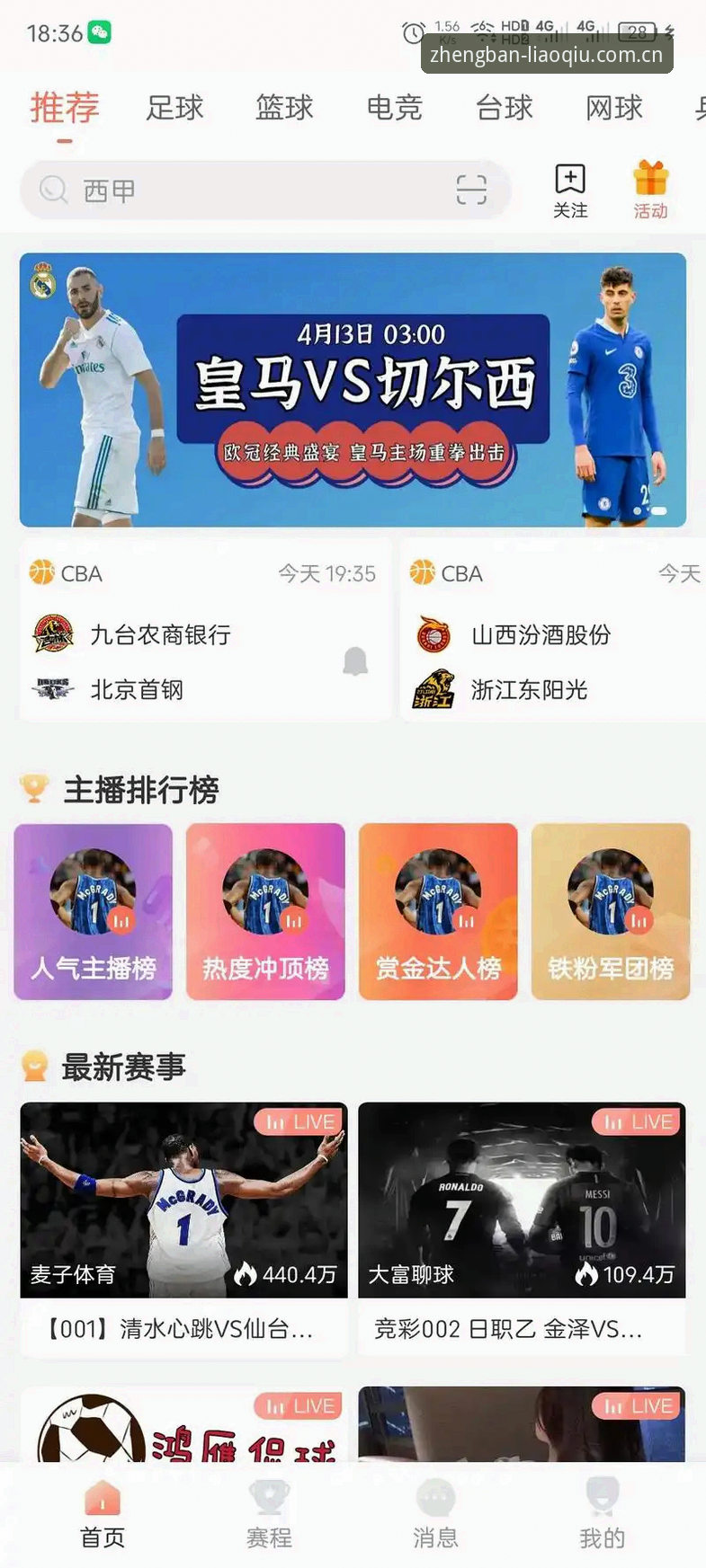 聊球APP下载教程 如何通过聊球APP下载教程找到正版软件?这份安装指南请收好
